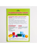 Набор Дьенеша «Блоки», конструктор, 46 деталей