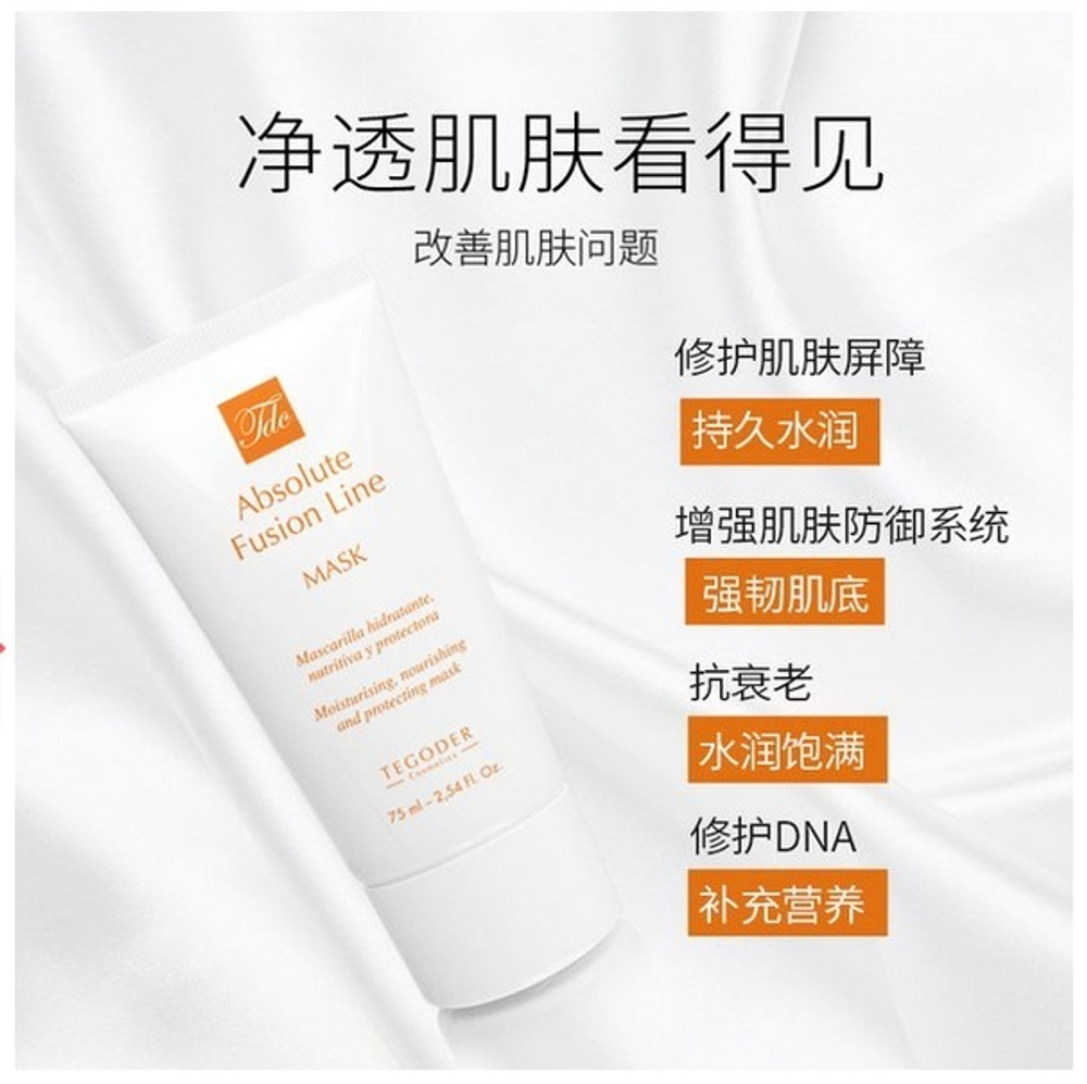 Маска, увлажняющая с витаминами Absolute Fusion Salon Mask