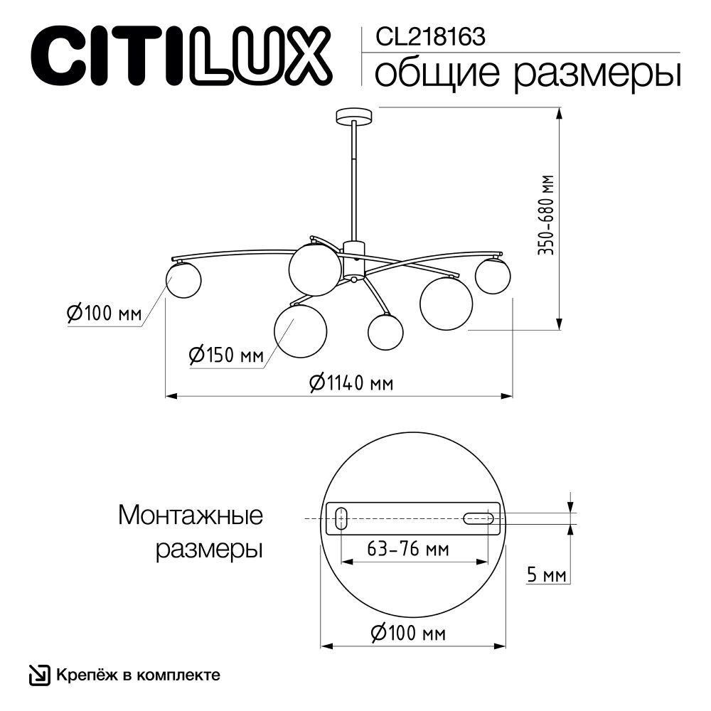Citilux FISHER CL218163 Люстра на штанге