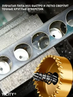 Коронки по металлу (Корончатые сверла) из быстрорежущей стали (набор 16-30 мм)/набор сверл по металлу/5 шт