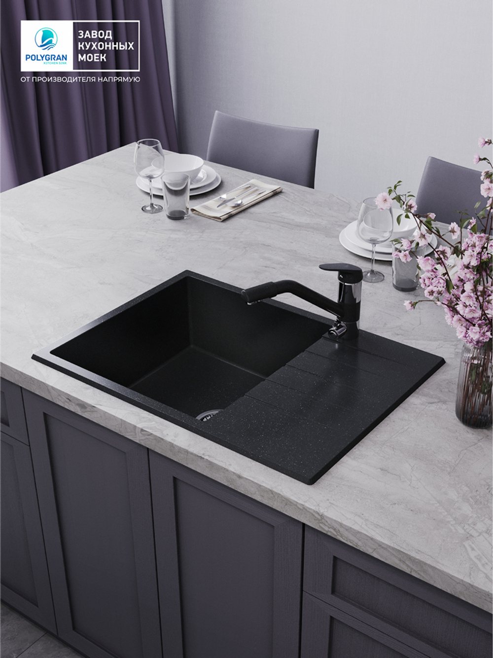 Мойка POLYGRAN DEKA-700 космос №316