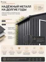 Металлический хозблок 5×3, 148,5×83×184 см