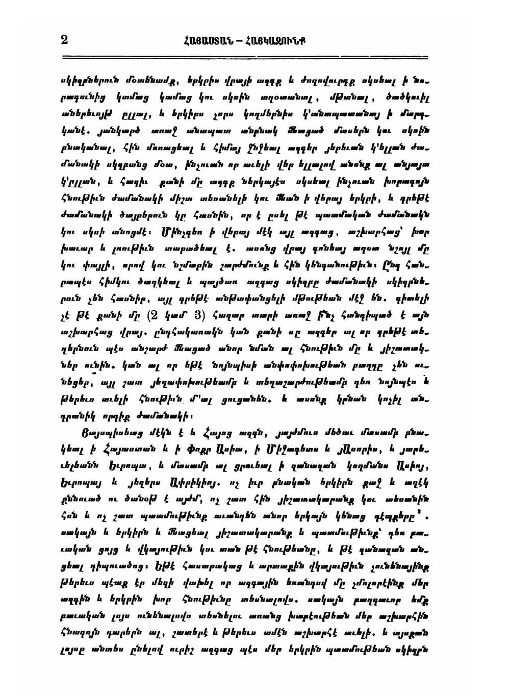 Hayastan yar'aj k'an zlineln Hayastan. Armenia Before Becoming Armenia | Levon Ghewond Alishan