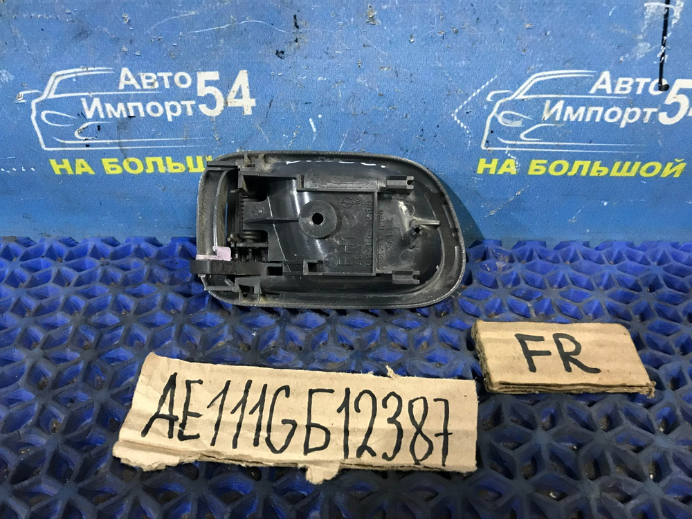 Ручка двери передней правой салонная TOYOTA CARIB 1997-2002