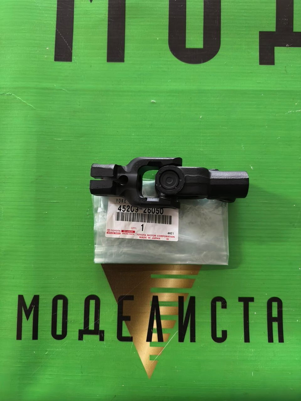 КарданРулевой TOYOTA 4520926050