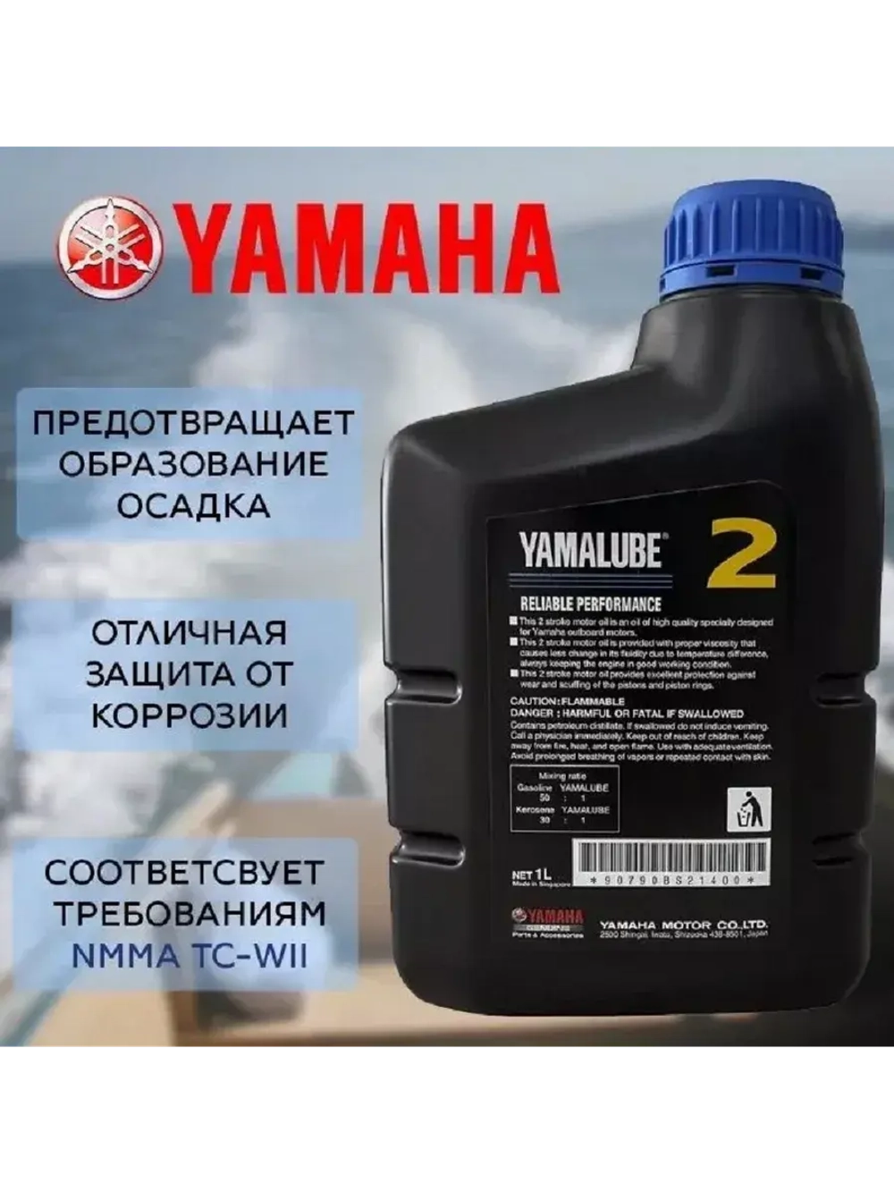 Моторное масло 2 Stroke Motor Oil 1л.