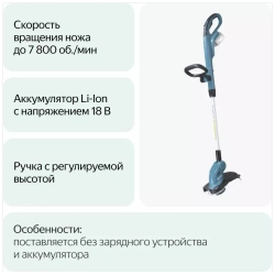 Триммер электрический Makita DUR181Z