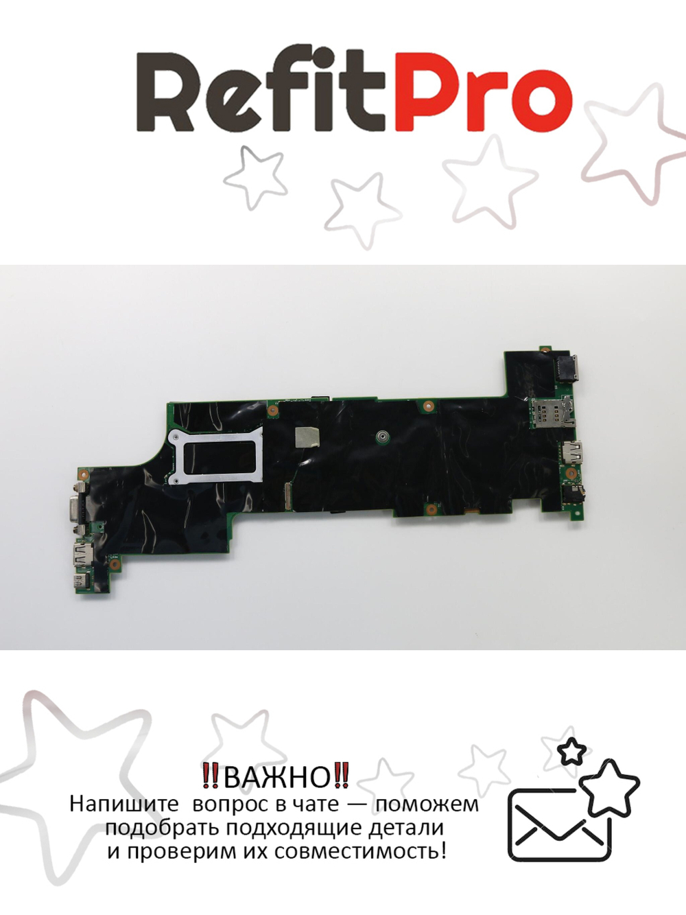 Материнская плата для ноутбука Lenovo X240 i5-4200U W7/N-OS N-AMT Y-TPM (04X5146), оригинал