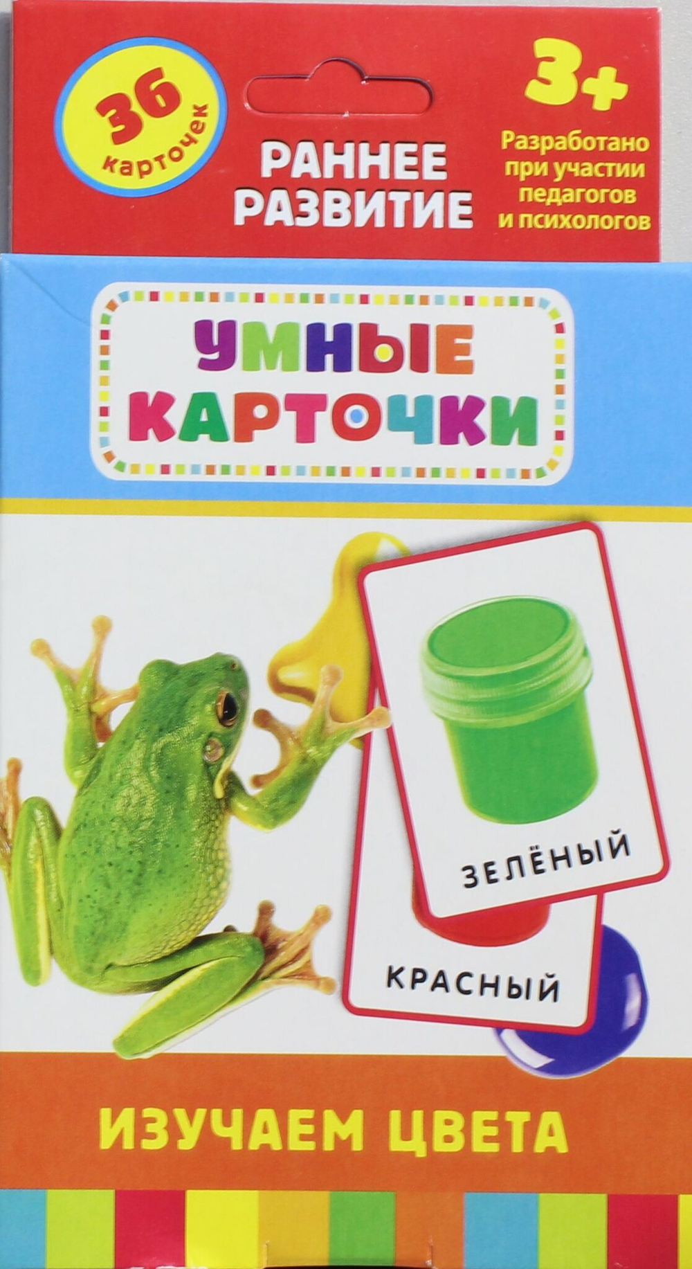 Изучаем цвета (Разв. карточки 3+)