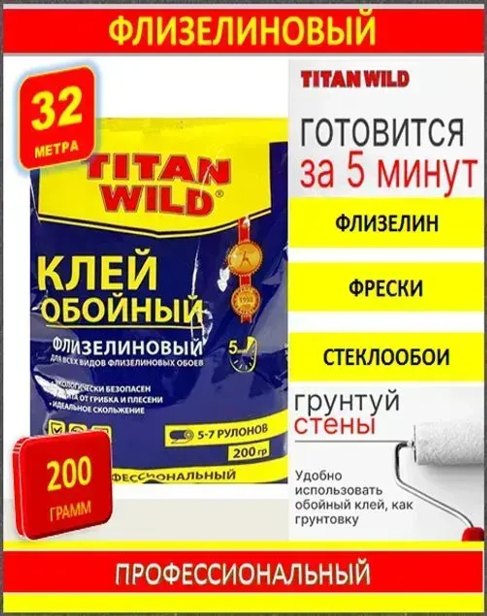 TITAN Wild Клей для обоев, 200 г., 5 л., 1 шт.