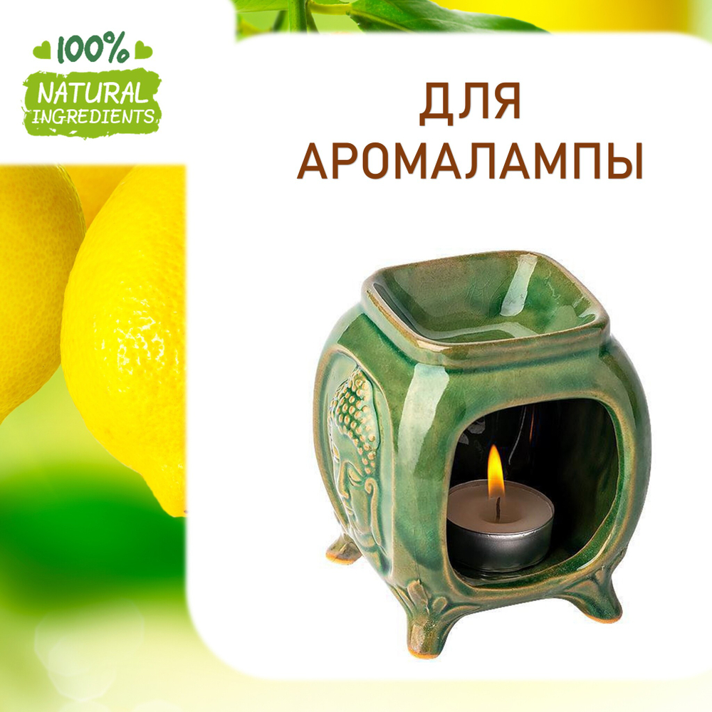 Лимон, отдушка для свечей и мыла