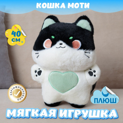 Мягкая игрушка плюшевый Кот для девочек мальчиков в подарок