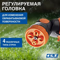 Дождеватель для полива GF GF80005670 круговой и секторный с турбиной для огорода 4 JET LIFT