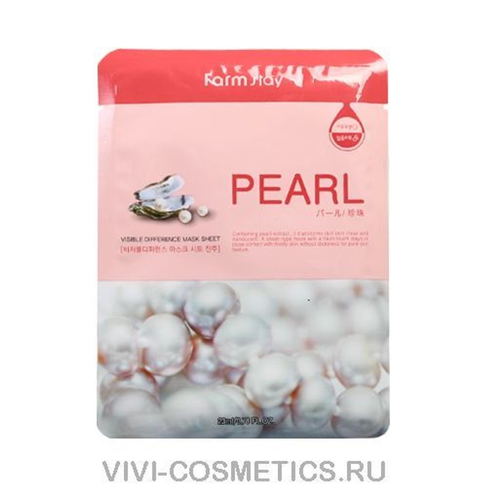 Тканевая маска с экстрактом жемчуга FARMSTAY Visible Difference Mask Sheet Pearl