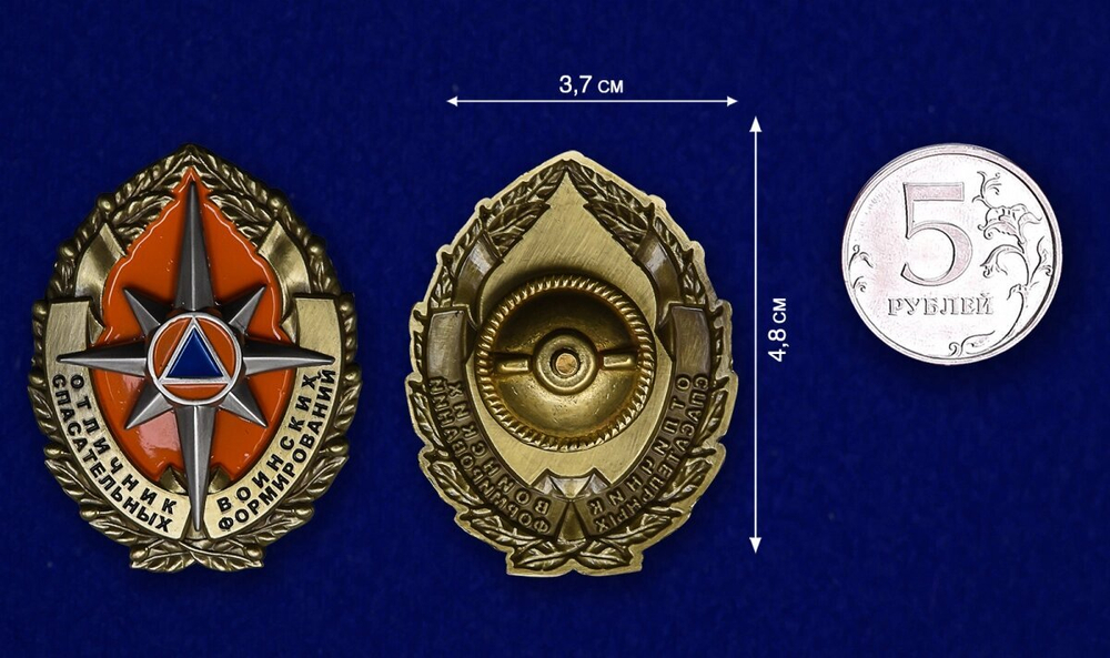 Знак "Отличник спасательных воинских формирований" МЧС Учреждение: 06.12.2010 №325(629)