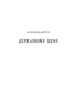 История 13-го Лейб-Гренадерского Эриванского Его Величества полка за 250 лет. Часть первая | П. О. Бобровский