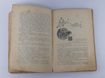 Лукашевич К. Ясное солнышко и другие рассказы и повести.