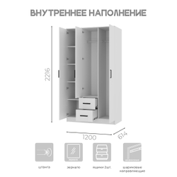 Шкаф 3-х створчатый Фьюжн ШК-09 белый