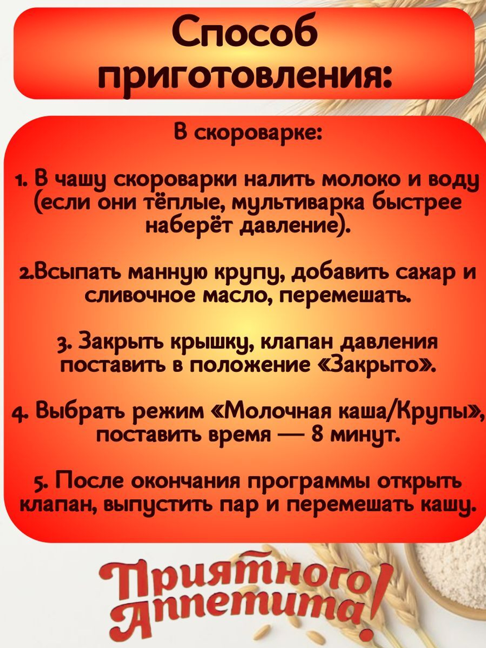 Крупа Манная марка М пак. прозрач. 800 гр. АЛИВИКО 2 шт