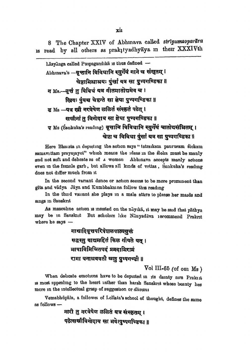 NATYASHASTRA with Commentary of ABHINAVAGUPTA. Volume 2 | Ramakrishna Kavi