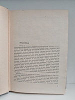 Западный край. Рассказы. Сказки