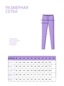 Брюки 4502 Fabrika