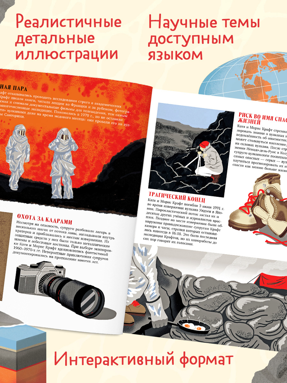 Большая энциклопедия CLEVER. Вулканы. Тайны огненных гигантов