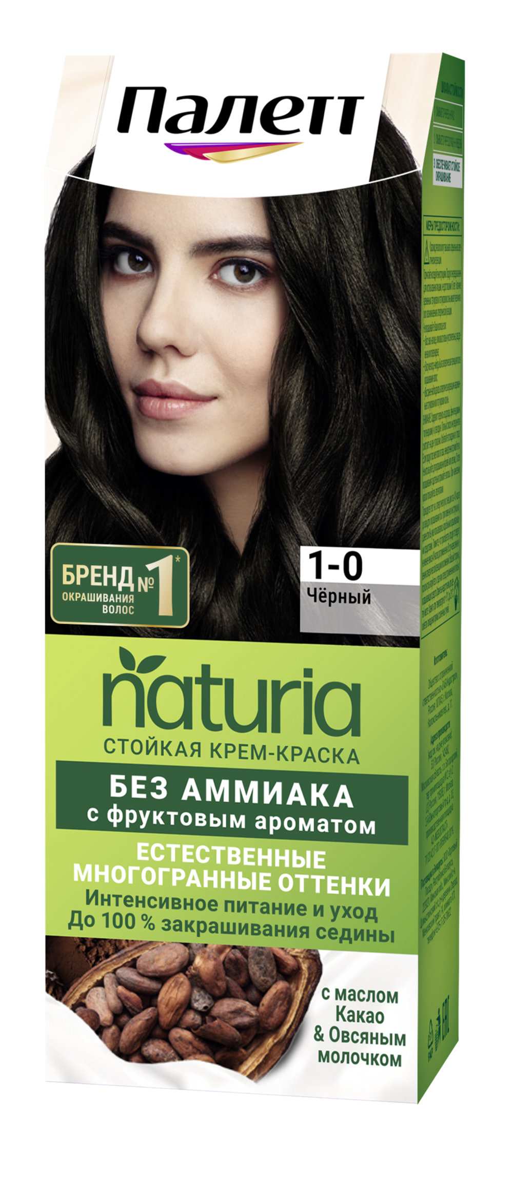 Palette Крем-краска для волос Naturia, стойкая, без аммиака, тон №1-0, Черный, 110 мл