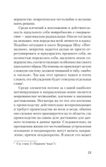 Невроз и личностный рост: борьба за самореализацию (#экопокет)
