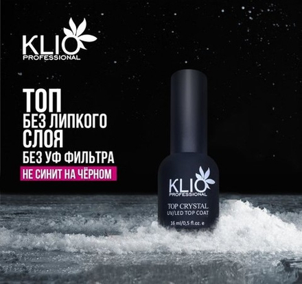 Klio Top Crystal - Топ без липкого слоя и УФ фильтра, 16мл
