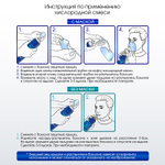 Кислородный баллончик OXYCO, 16 л маской/без маски