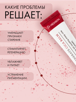 EGF Regenerate Cica Balm