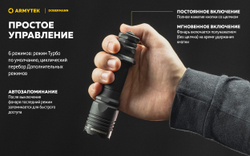 Фонарь Armytek Dobermann F02006C 1150 люмен (холодный свет)