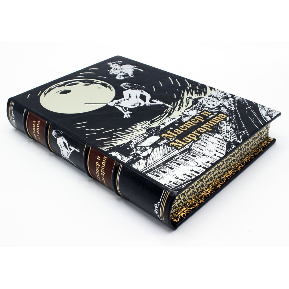 М.А. Булгаков "Мастер и Маргарита" Книга в кожаной обложке, черная