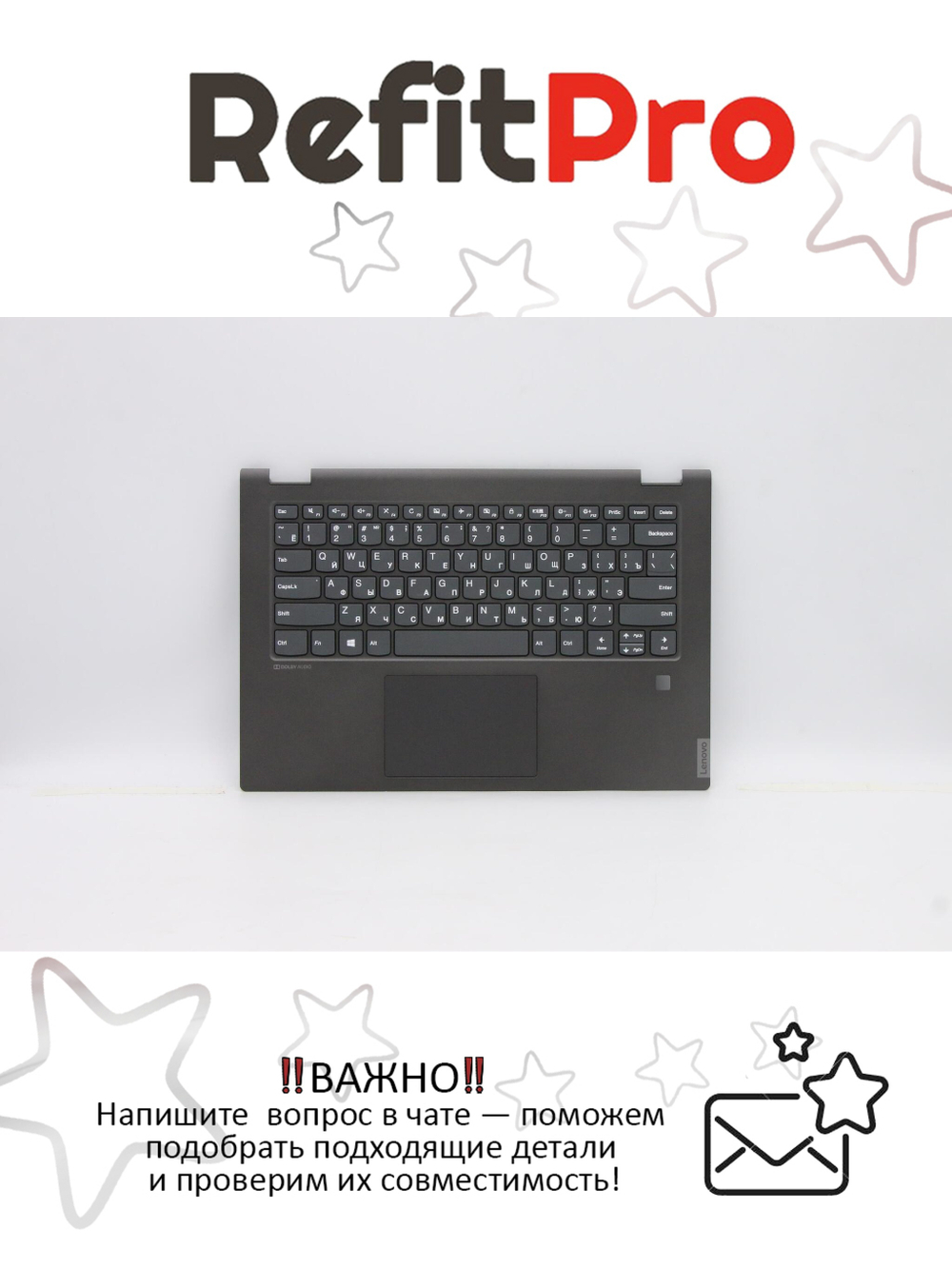 Верхняя панель с клавиатурой (топкейс) для ноутбука Lenovo IdeaPad C340-14API. раскладка - русская, без подсветки, черная (5CB0S17387), оригинал