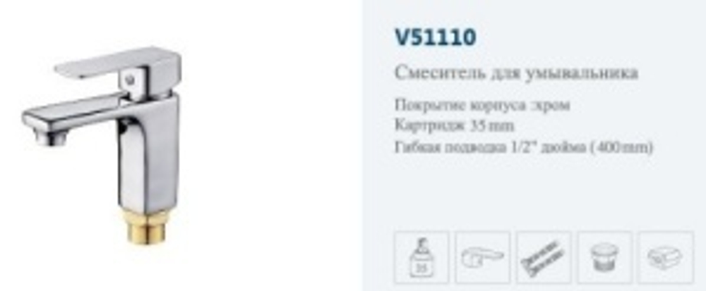 Смеситель раков.однор. КВ "VITTO".(монолит.)