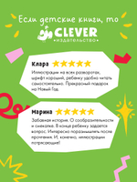 Книжки-картинки. Новогодняя путаница