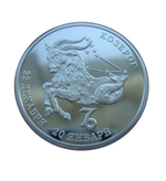 Приднестровье 100 рублей 2005 Козерог Знак зодиака СЕРЕБРО 500 шт