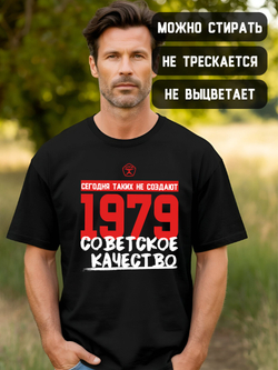 Футболка мужская с годом рождения 1977