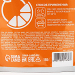 Соль для ванны «PICO MICO-Energy - цитрус фреш» с витамином Е - 150 гр.