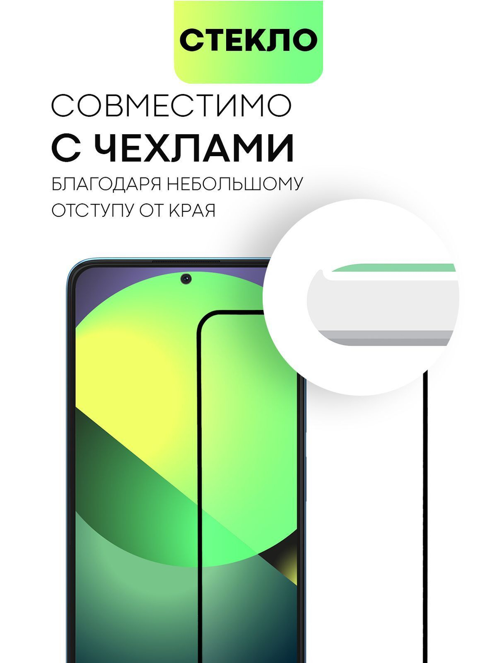 Защитное стекло BROSCORP для Redmi Note 12 Pro 4G (арт.XM-RN12PRO(4G)-FSP-GLASS-BLACK )