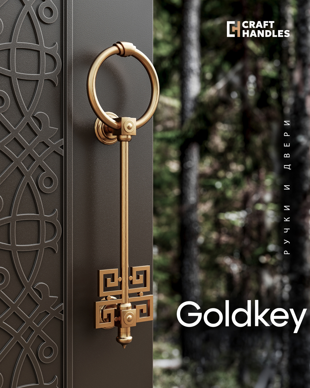 GOLDKEY