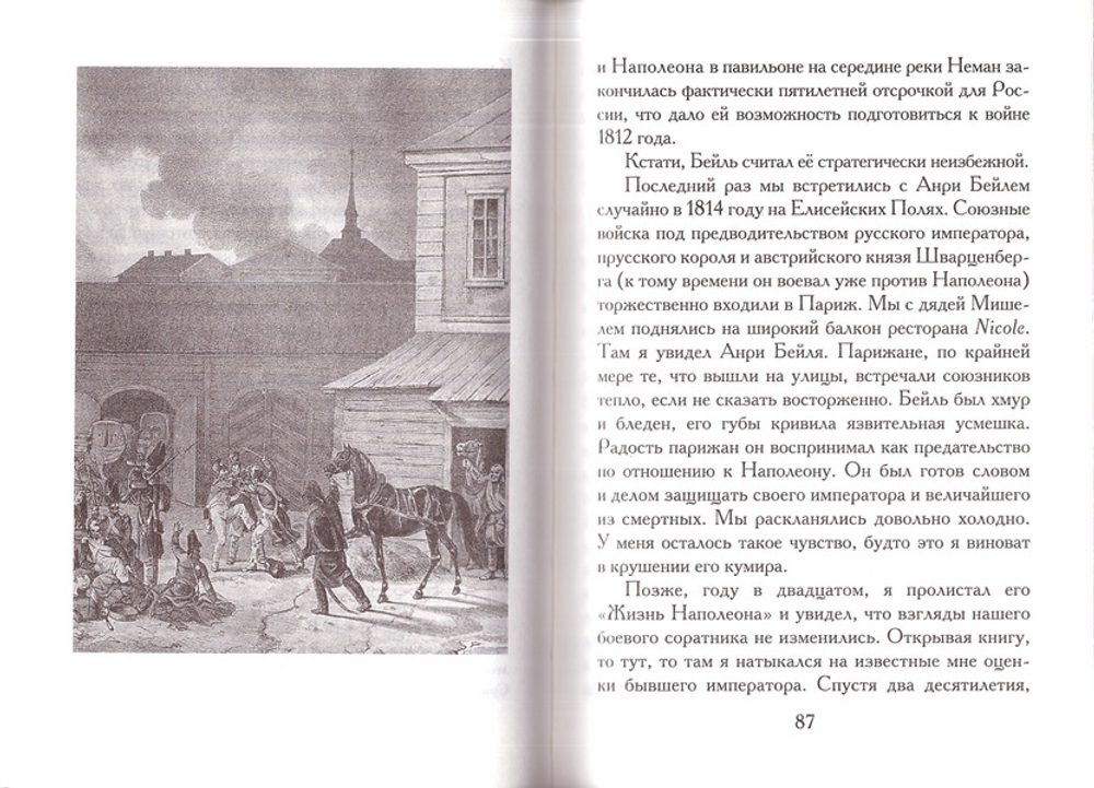 Не опали меня, Купина. Василий Костерин