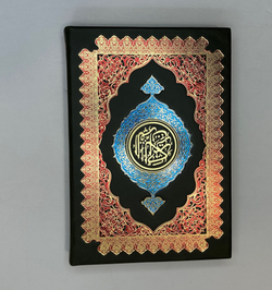 Коран на арабском языке, подарочное издание в бархатном мешочке уменьшеный  формат