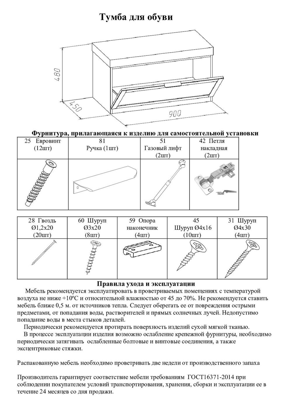 Тумба-обувница Нордик в прихожую 900х450х480, серо-коричневая