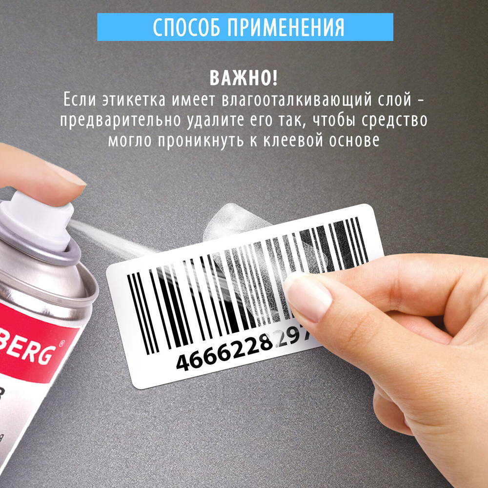 Антискотч-спрей для удаления этикеток следов клея и липких лент BRAUBERG MAX 210 мл (3 штуки в упаковке)