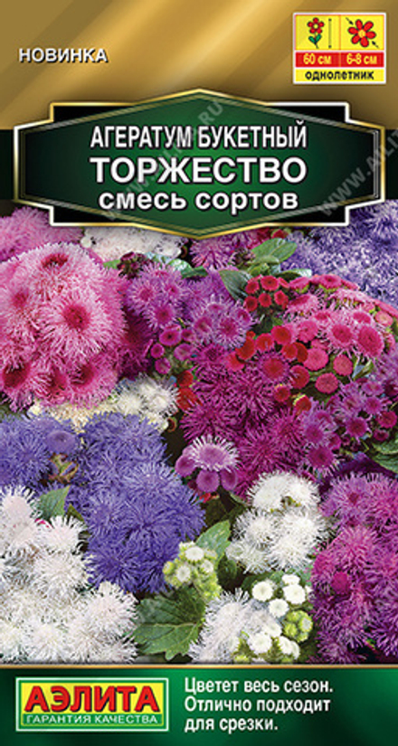 Агератум букетный Торжество, смесь сортов 0,05гр Аэлита