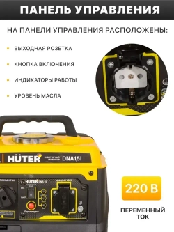 Генератор инверторный HUTER DN А1,5i, генератор бензиновый инверторный 1.1 кВт
