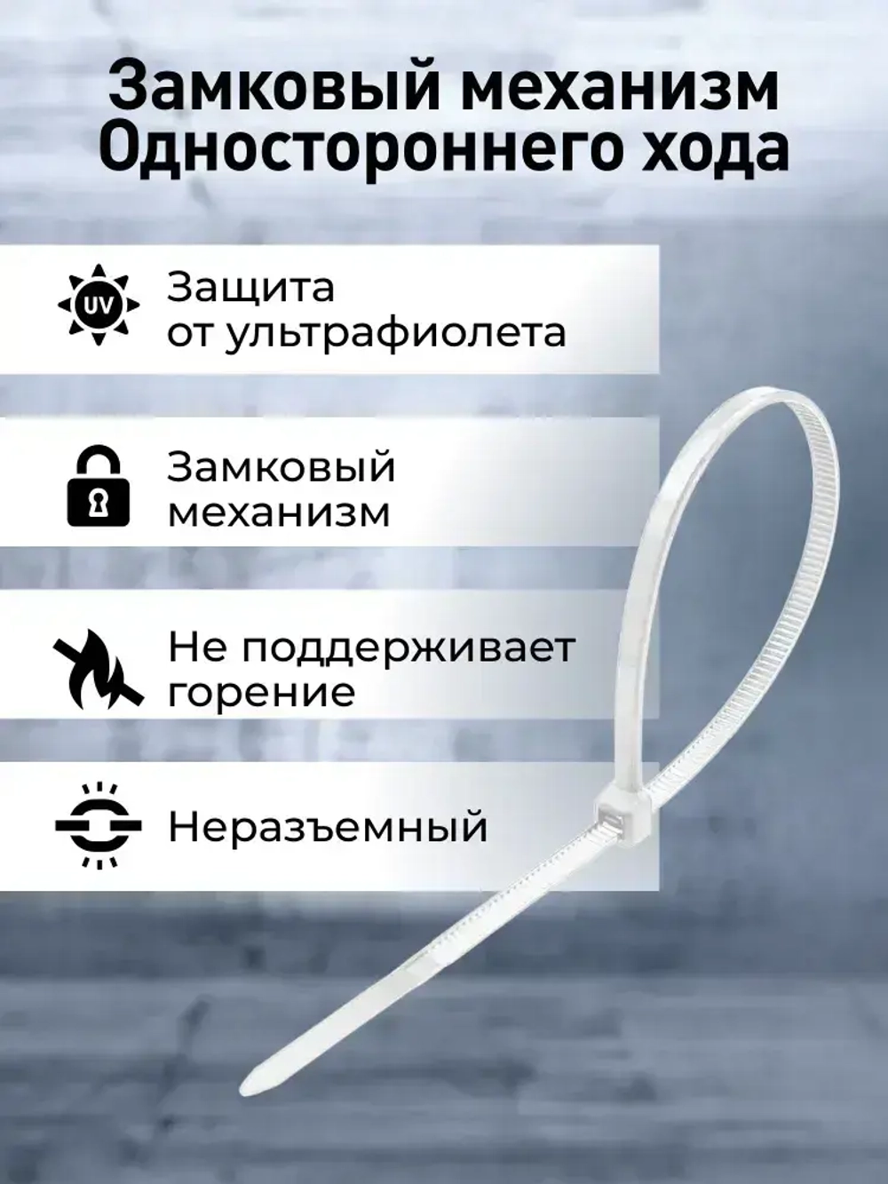 Хомут нейлоновый Smartbuy, 4,8х400, белый (SBE-CT-48-400-w), 100шт.