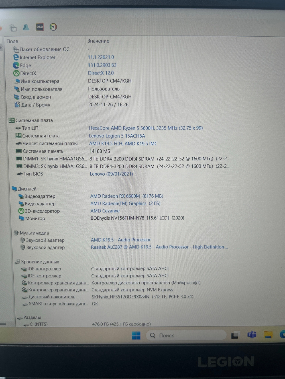 Ноутбук Lenovo Legion 5 15ACH6A (82NW0046RU) 15.6"/AMD Ryzen 5 5600H/RAM 16GB/SSD 512GB/Radeon RX 6600M 8GB/1920*1080/IPS 165Hz/Windows 11/Подсветка кл-ры: LED/черный. Состояние: Уценка/прокручен topcase